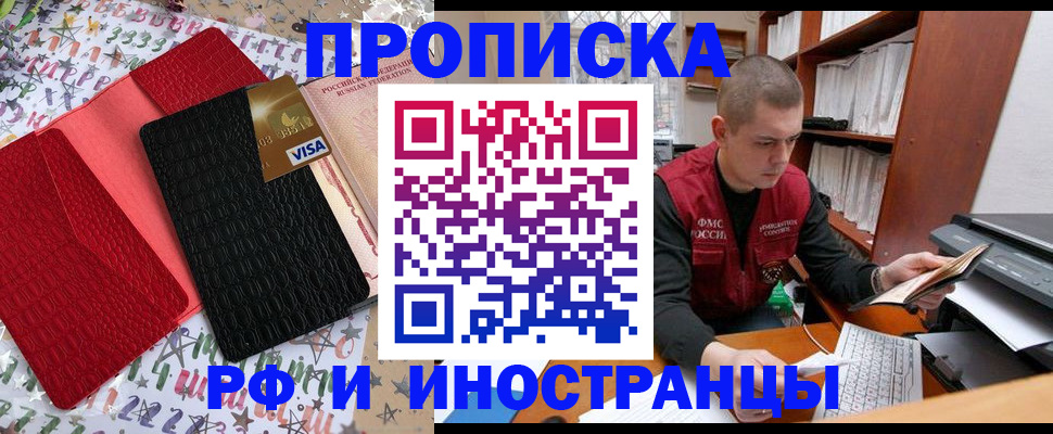 прописка в квартире в Волосово