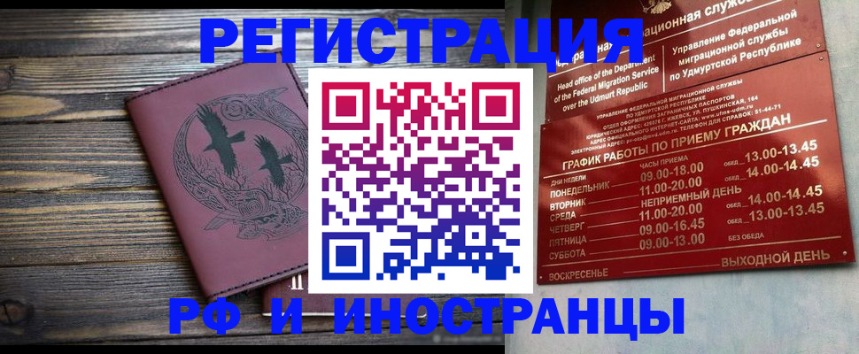 временная прописка в Волосово