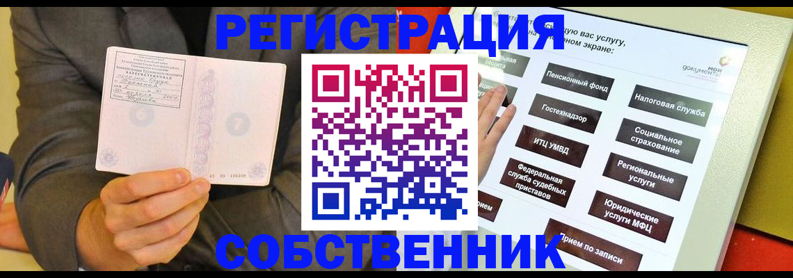 прописка регистрация в Волосово